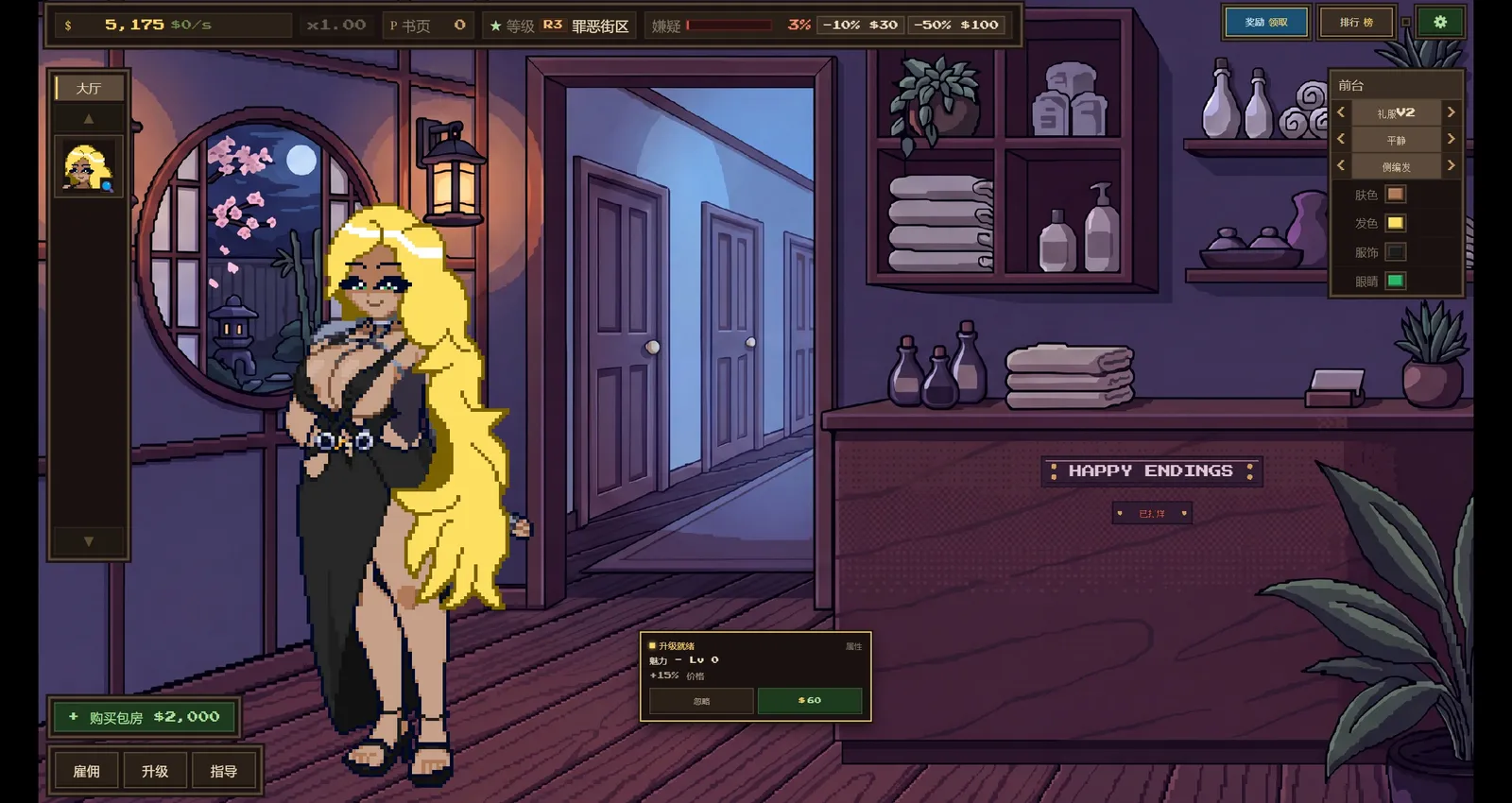 Happy Endings screenshot